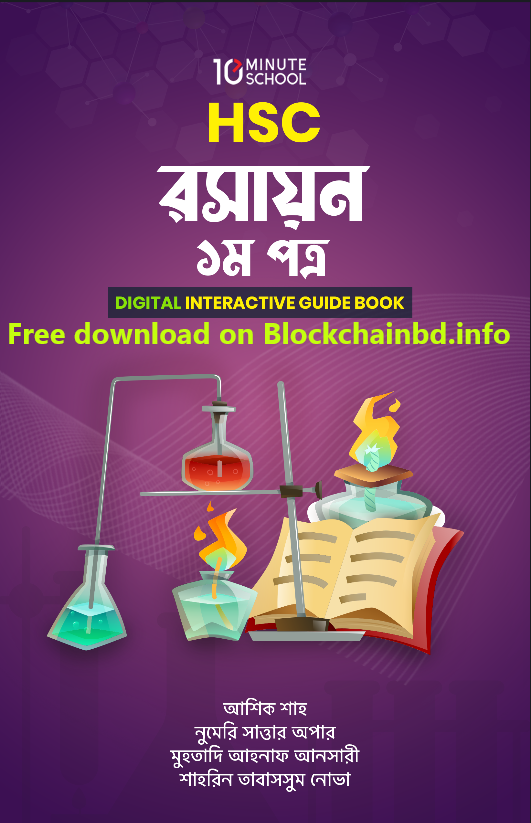 HSC Chemistry 1st Paper free download